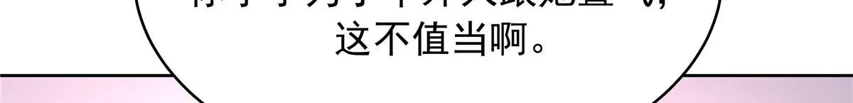 312 坦白 第21页