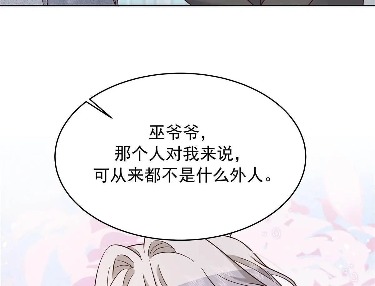 312 坦白 第23页