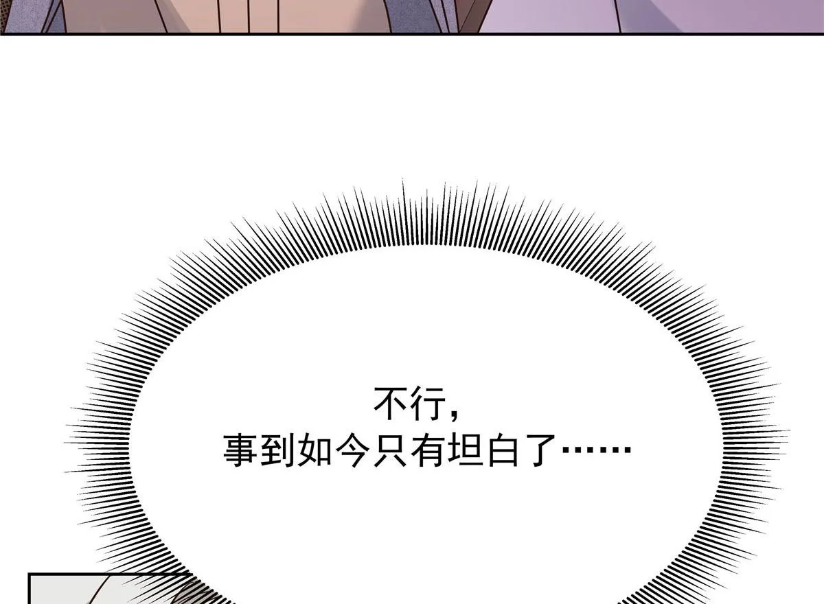 312 坦白 第67页