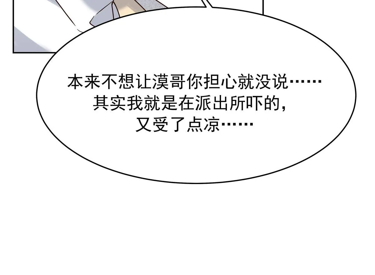 312 坦白 第69页