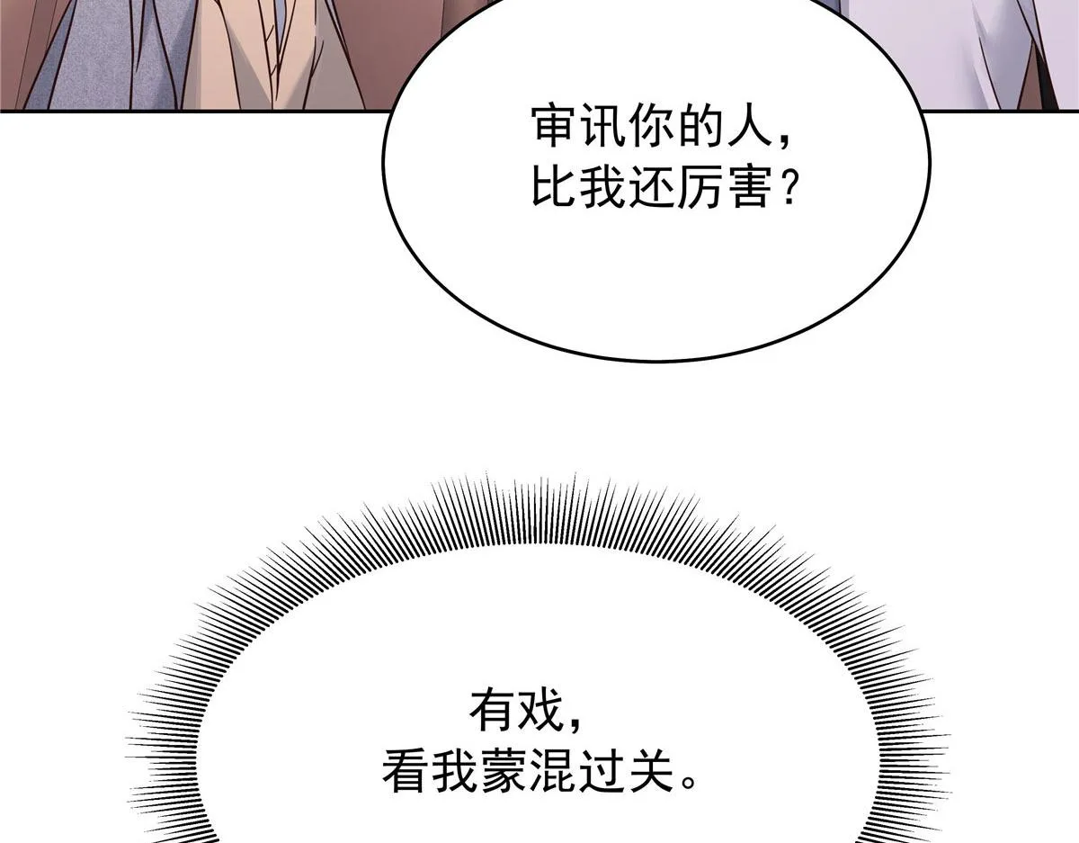 312 坦白 第74页