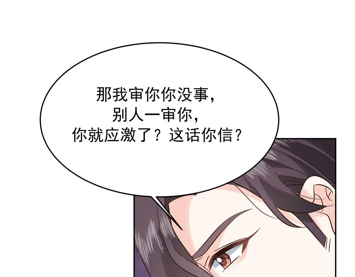 312 坦白 第79页