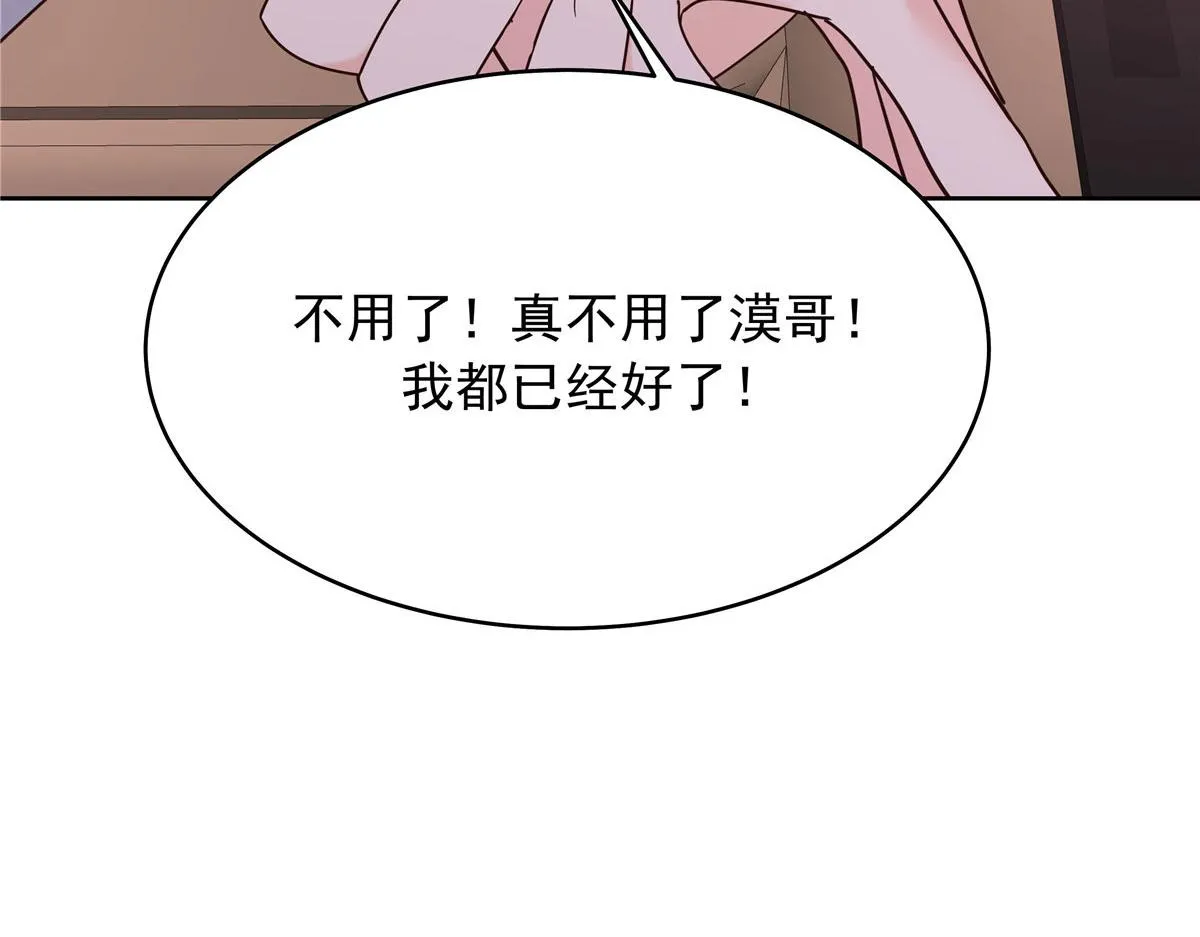 312 坦白 第83页