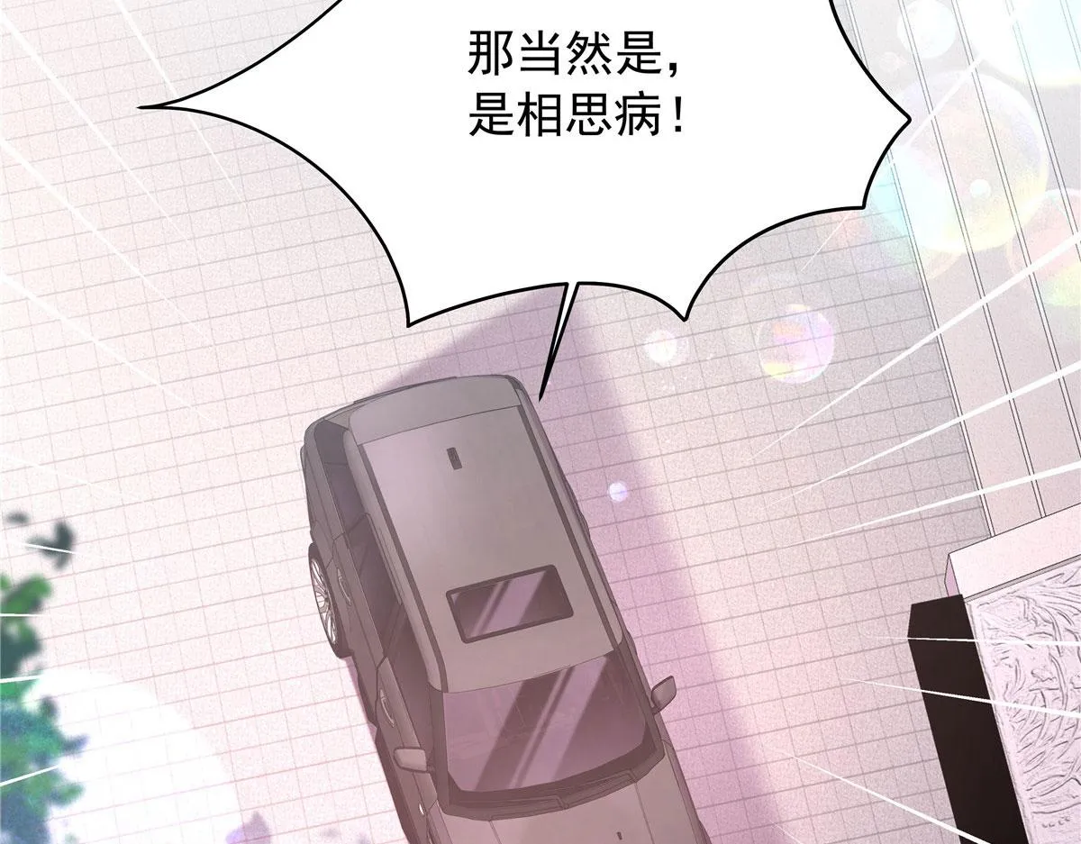 312 坦白 第88页