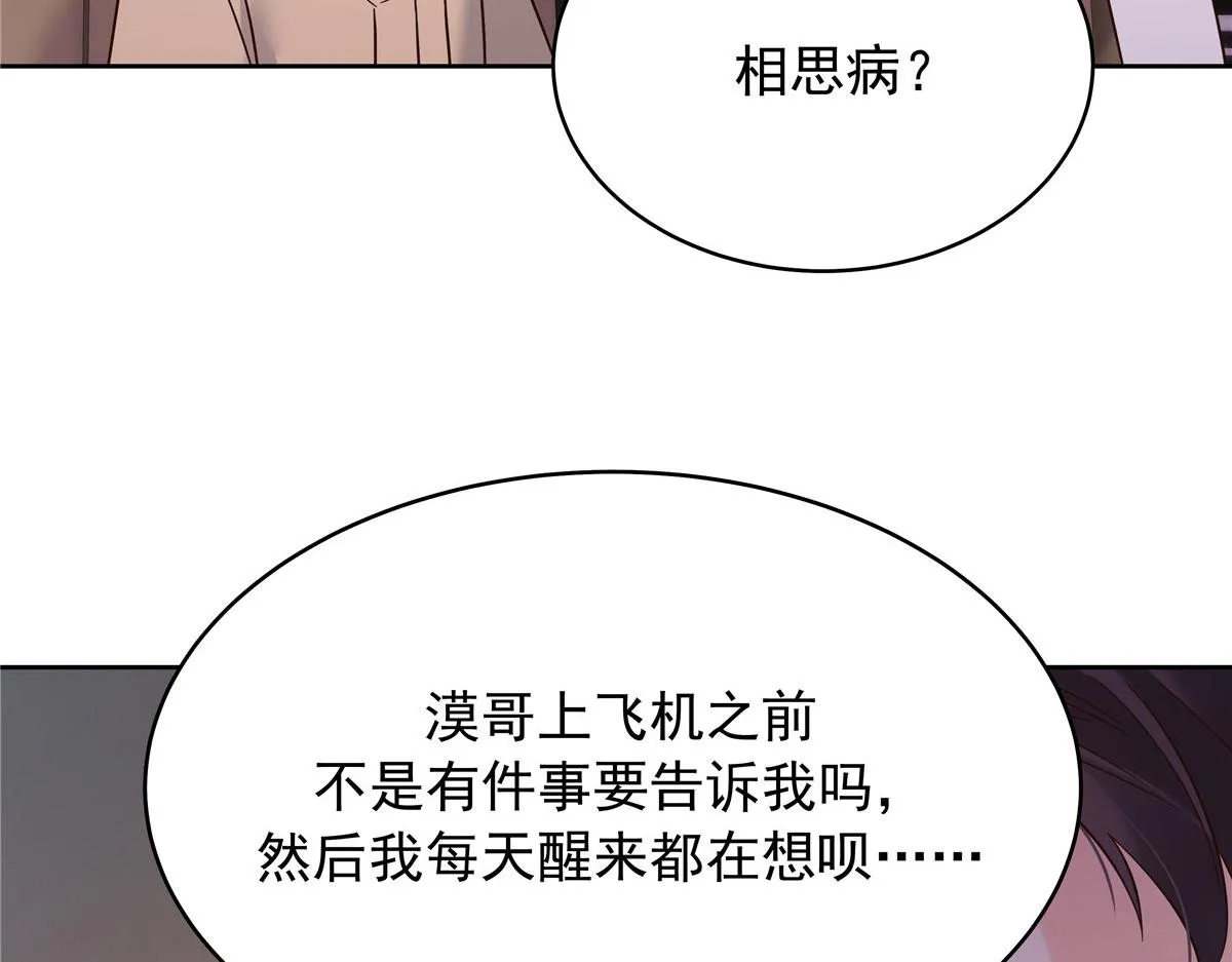 312 坦白 第105页