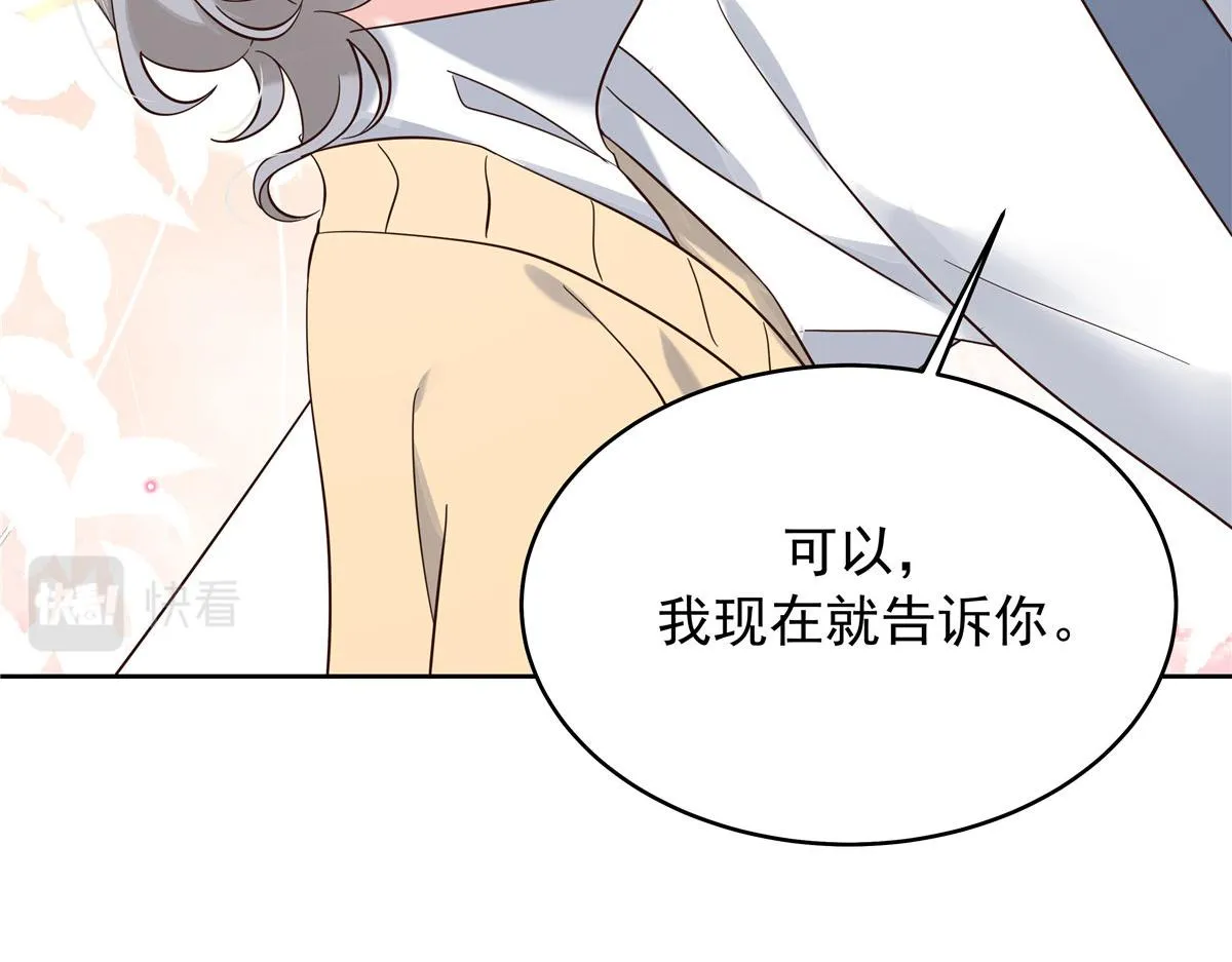 312 坦白 第112页