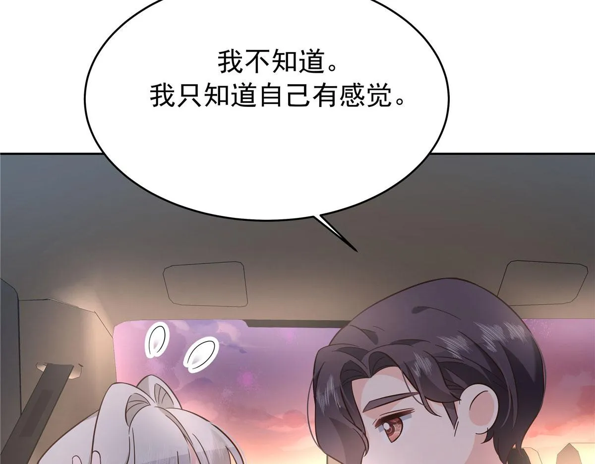 313 看着我，感受就可以 第63页