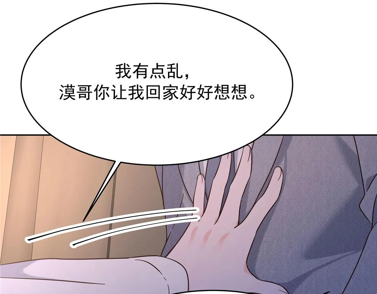 313 看着我，感受就可以 第69页