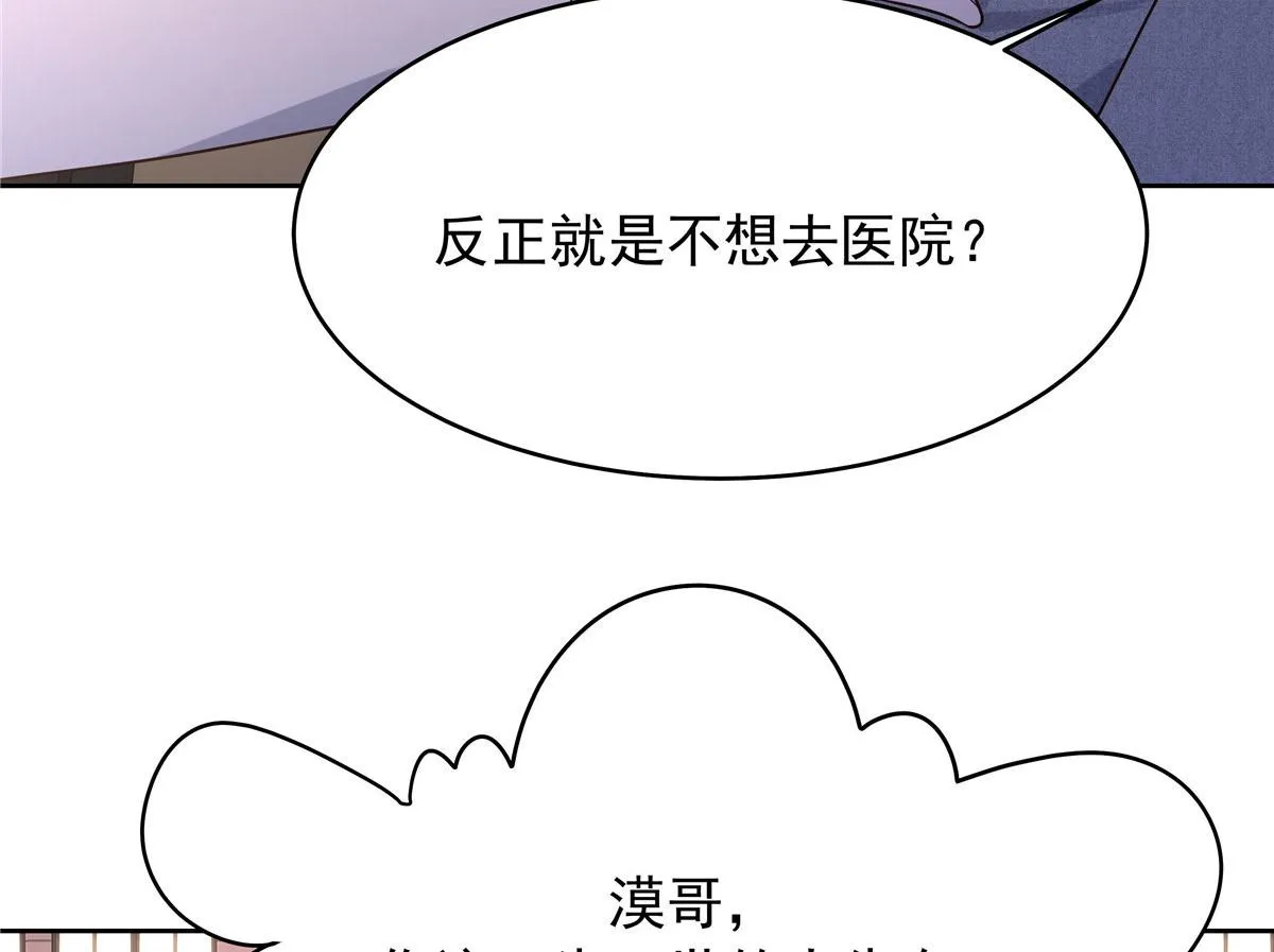 313 看着我，感受就可以 第70页