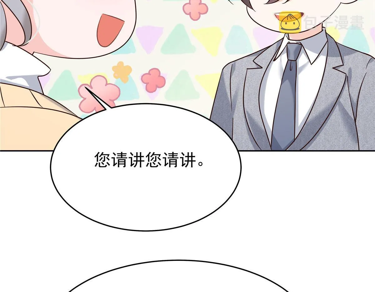 313 看着我，感受就可以 第75页