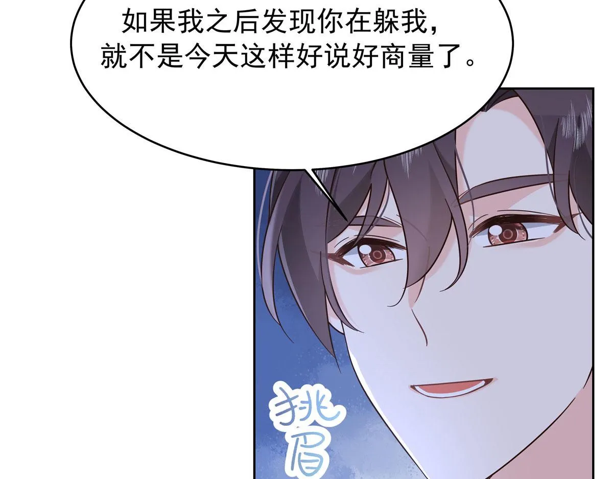 313 看着我，感受就可以 第77页