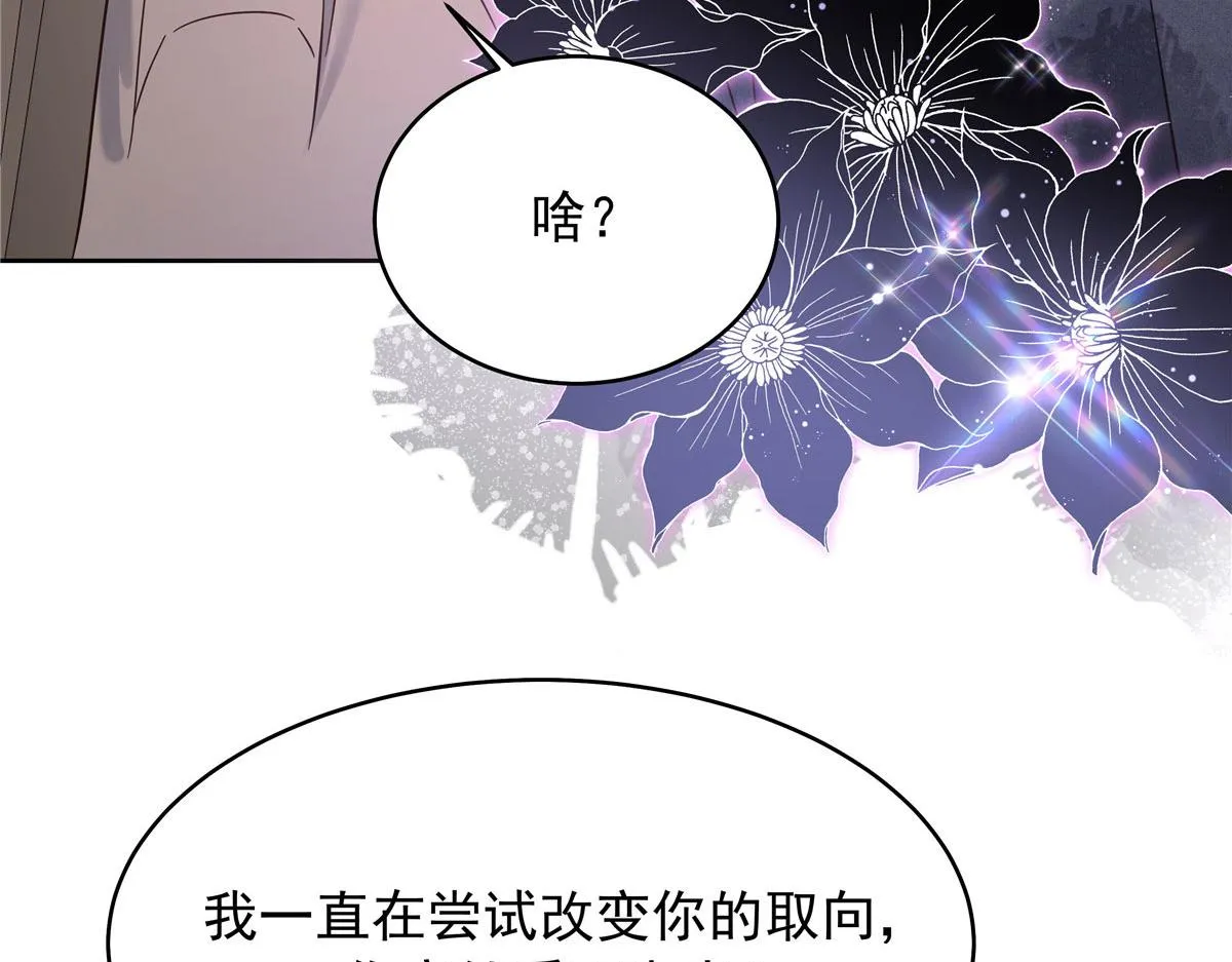 313 看着我，感受就可以 第83页