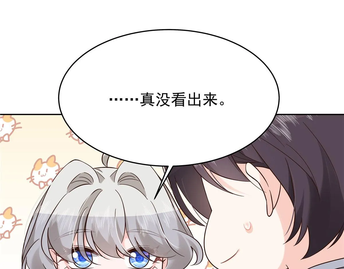 313 看着我，感受就可以 第87页