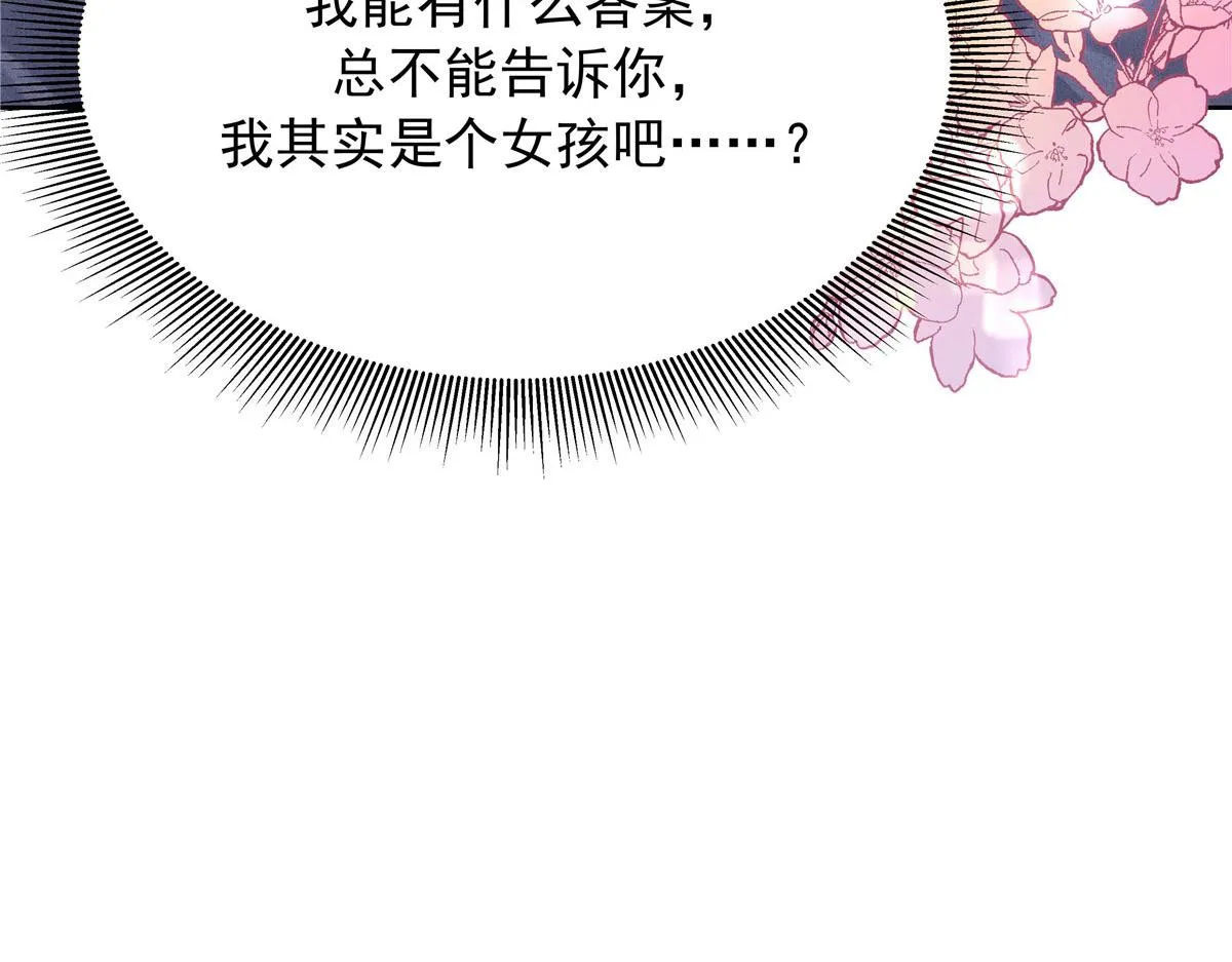 313 看着我，感受就可以 第110页