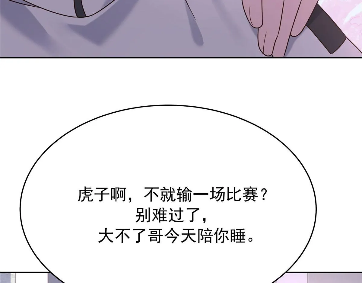 314 正常人经不起你这样的…… 第11页
