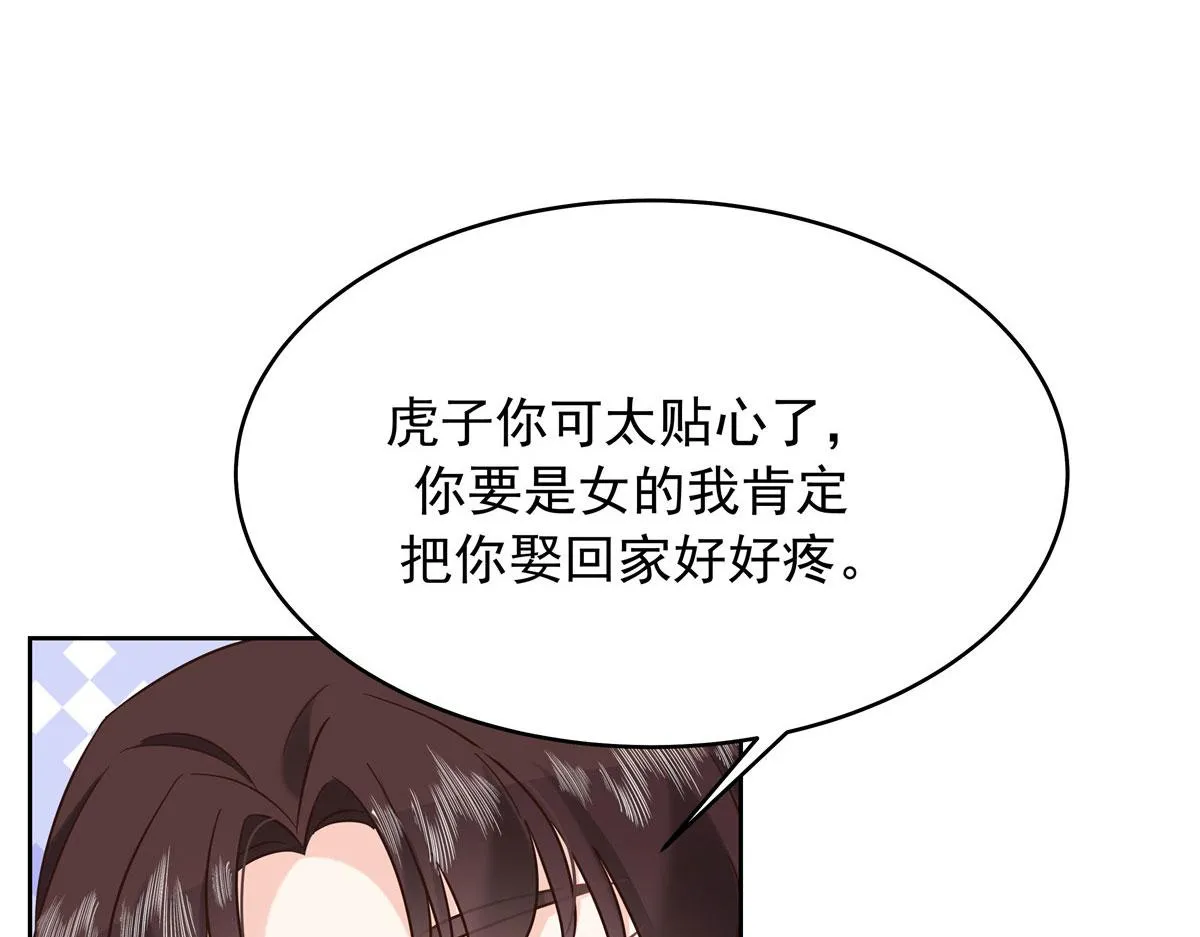 314 正常人经不起你这样的…… 第17页