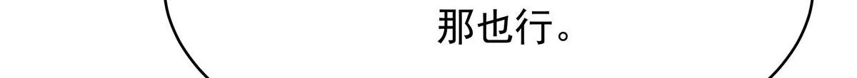 314 正常人经不起你这样的…… 第25页