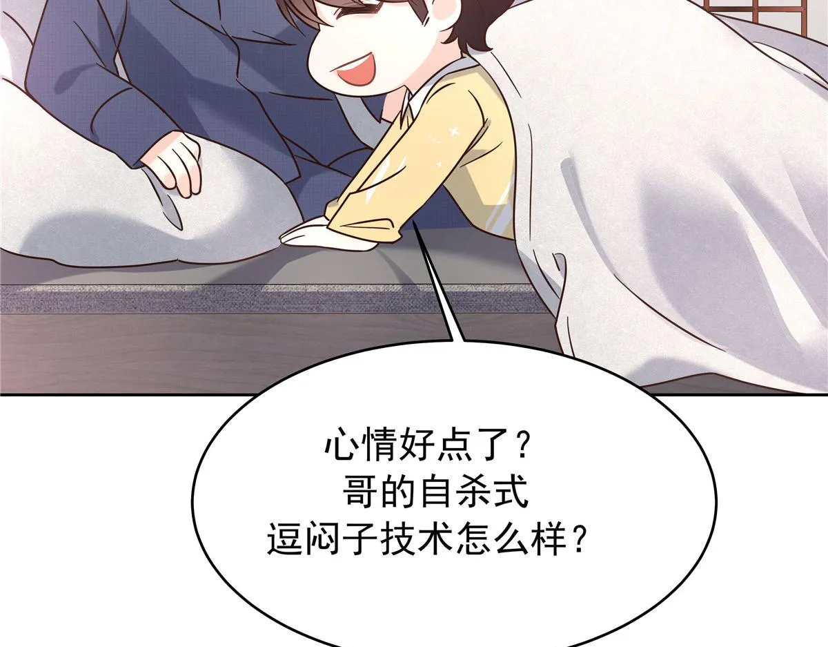 314 正常人经不起你这样的…… 第29页