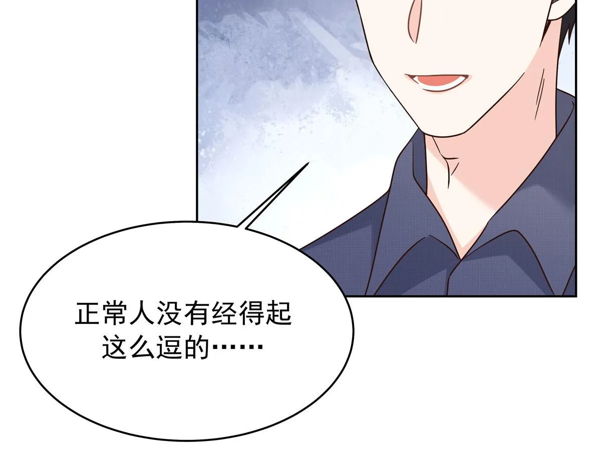 314 正常人经不起你这样的…… 第32页