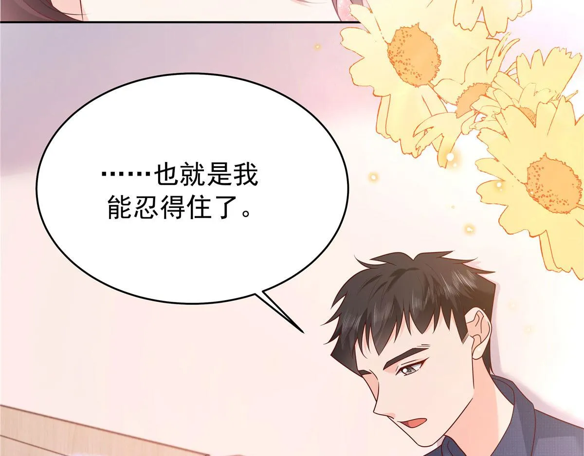 314 正常人经不起你这样的…… 第35页