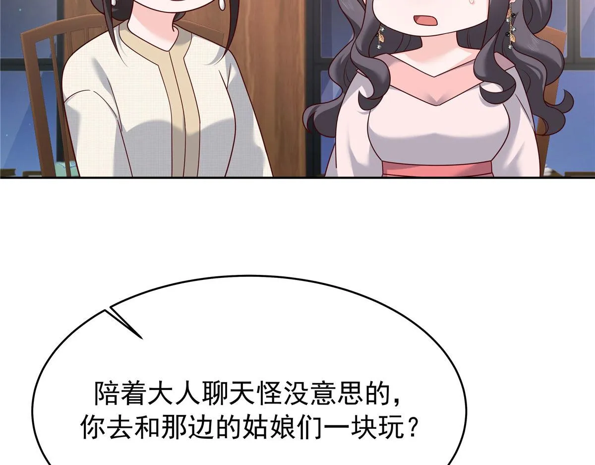 314 正常人经不起你这样的…… 第47页