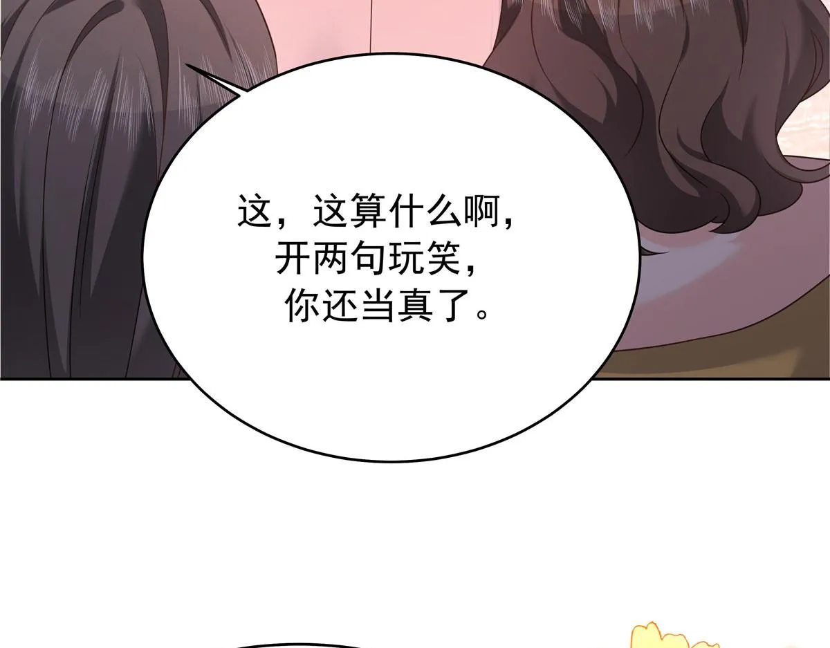 314 正常人经不起你这样的…… 第65页