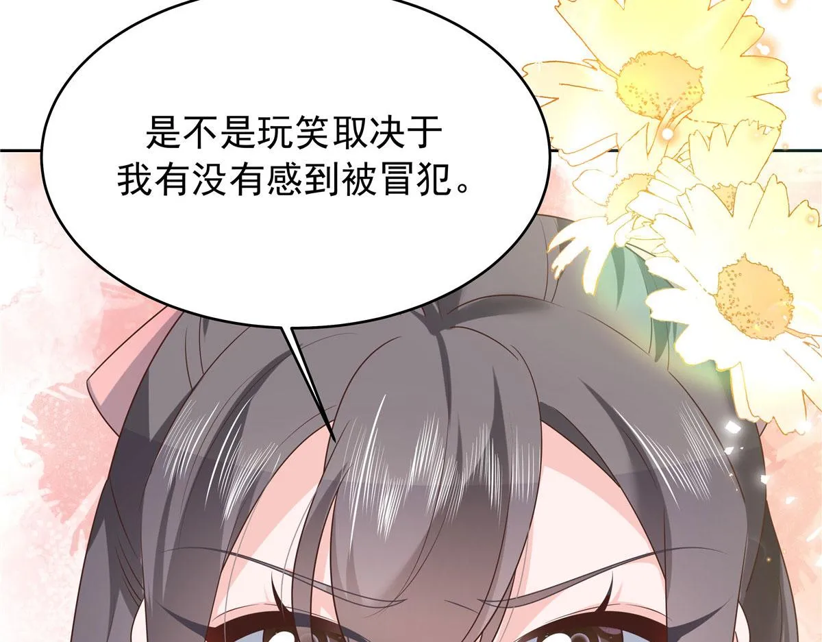 314 正常人经不起你这样的…… 第67页