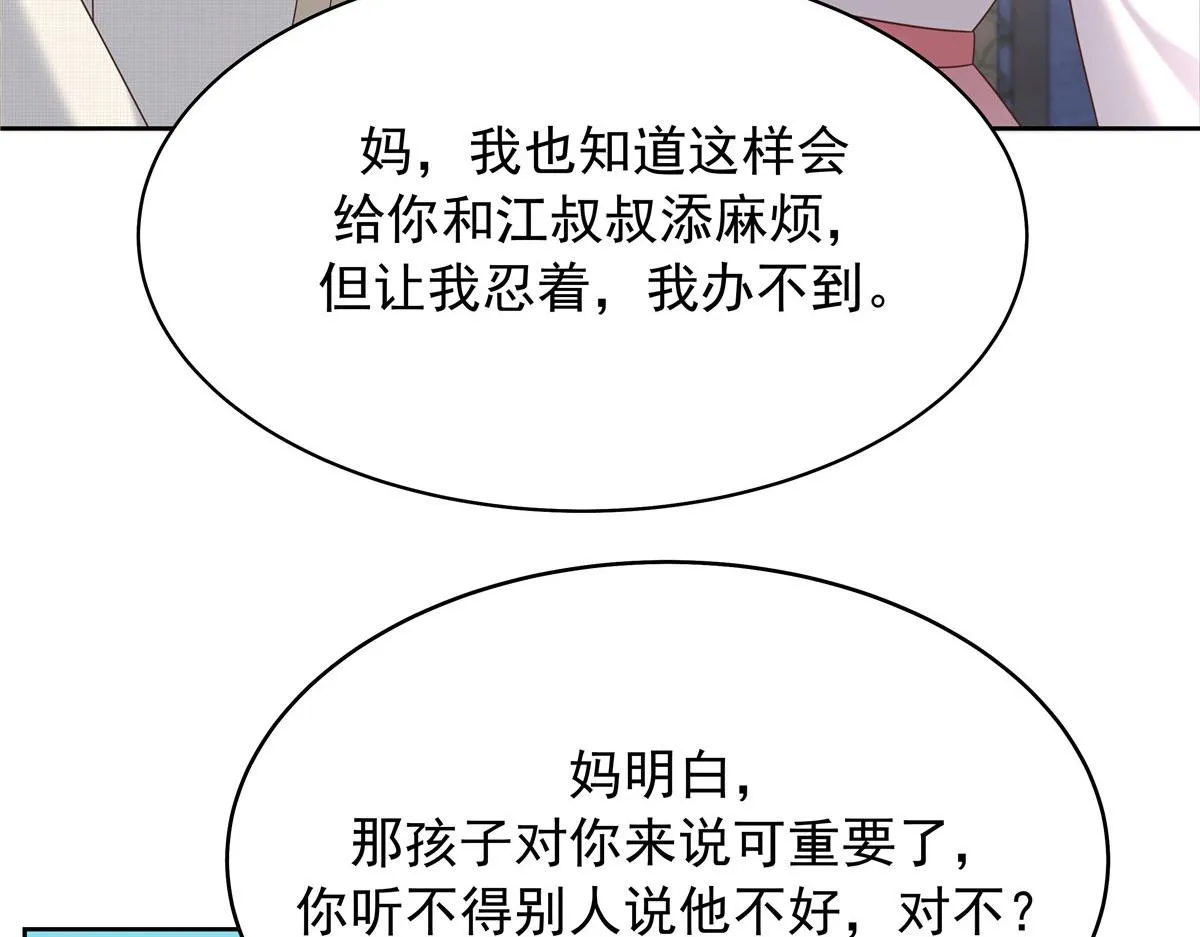 314 正常人经不起你这样的…… 第77页