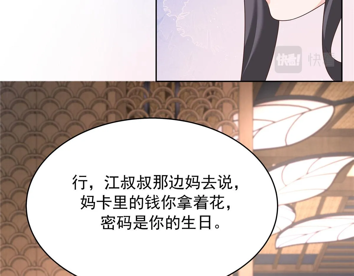 314 正常人经不起你这样的…… 第82页