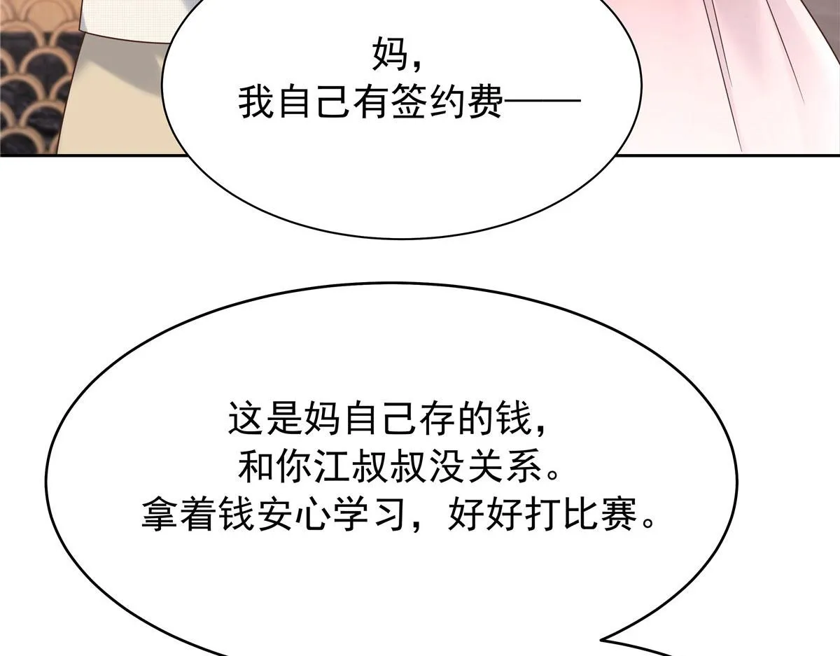 314 正常人经不起你这样的…… 第85页