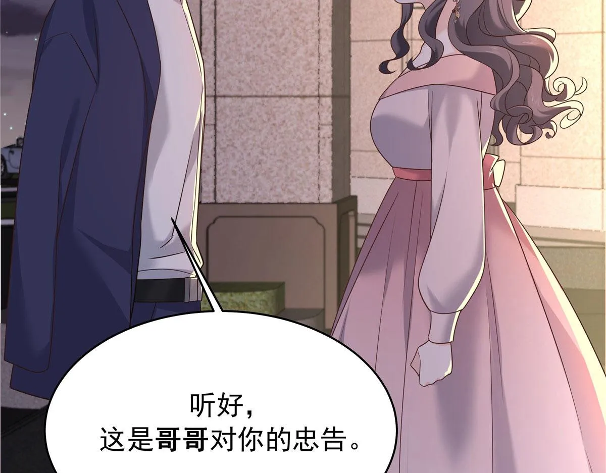 314 正常人经不起你这样的…… 第106页