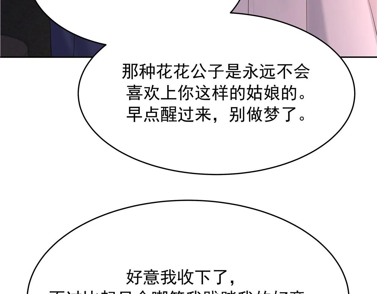 314 正常人经不起你这样的…… 第107页