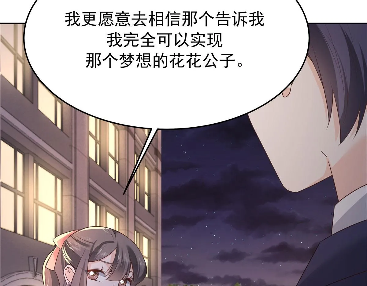 314 正常人经不起你这样的…… 第111页