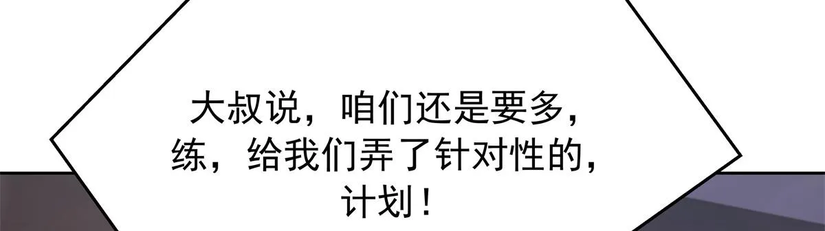 315 小时候的女玩伴 第7页