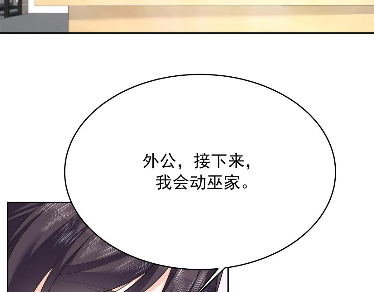 315 小时候的女玩伴 第29页