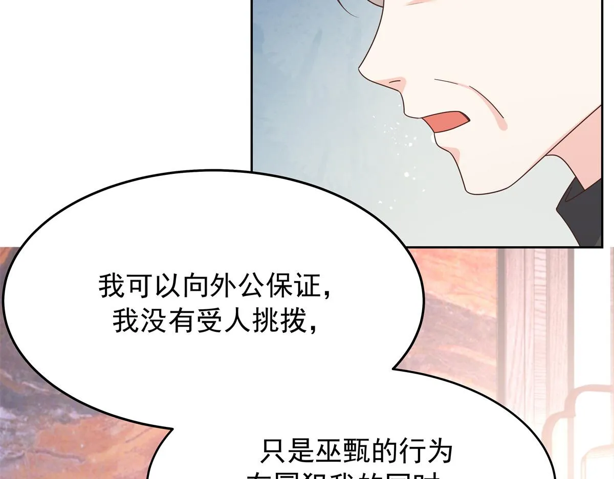 315 小时候的女玩伴 第33页