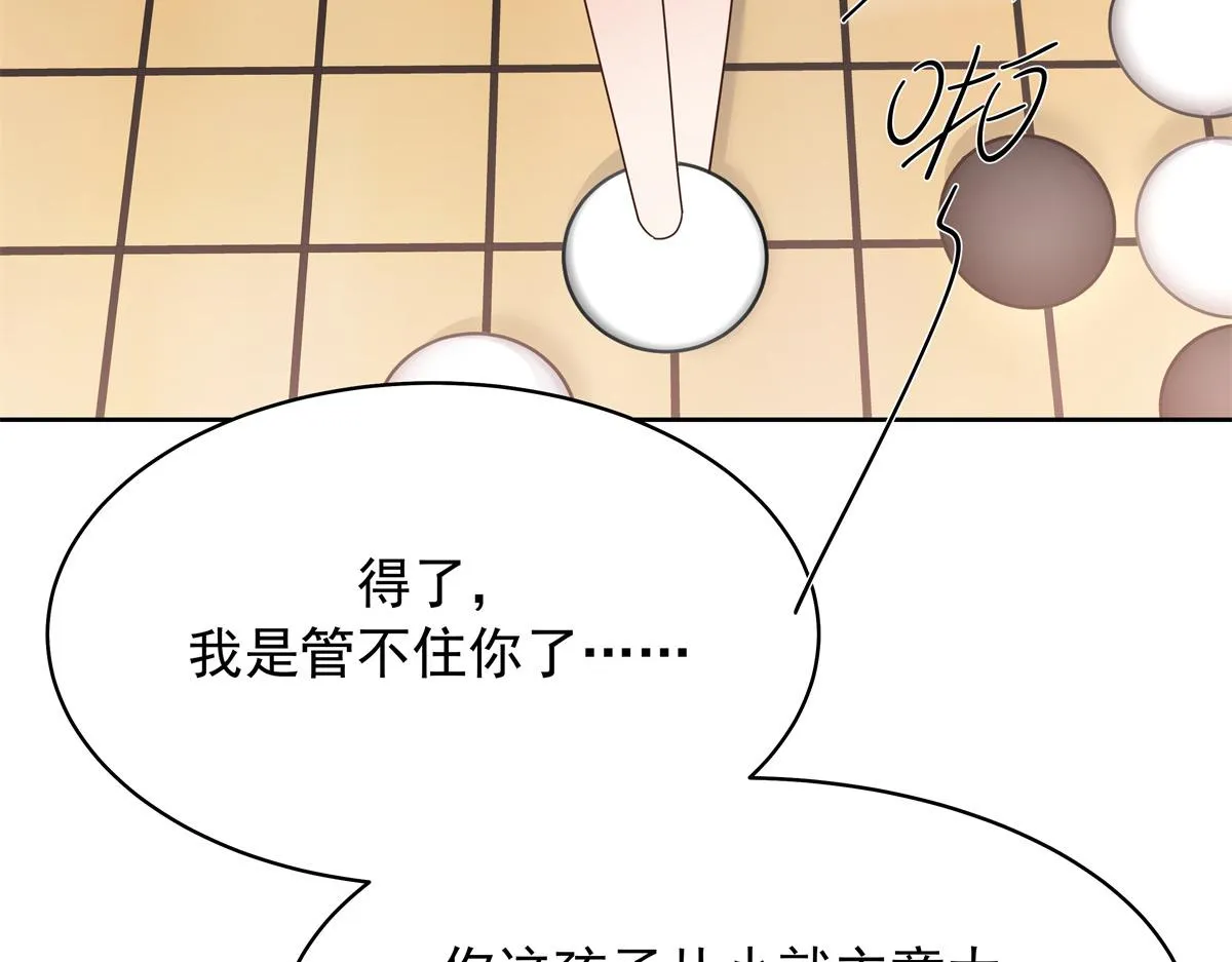 315 小时候的女玩伴 第45页