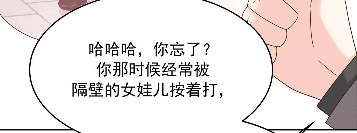 315 小时候的女玩伴 第52页