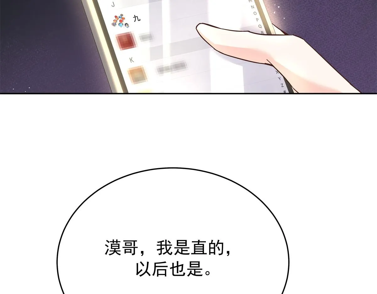 315 小时候的女玩伴 第75页