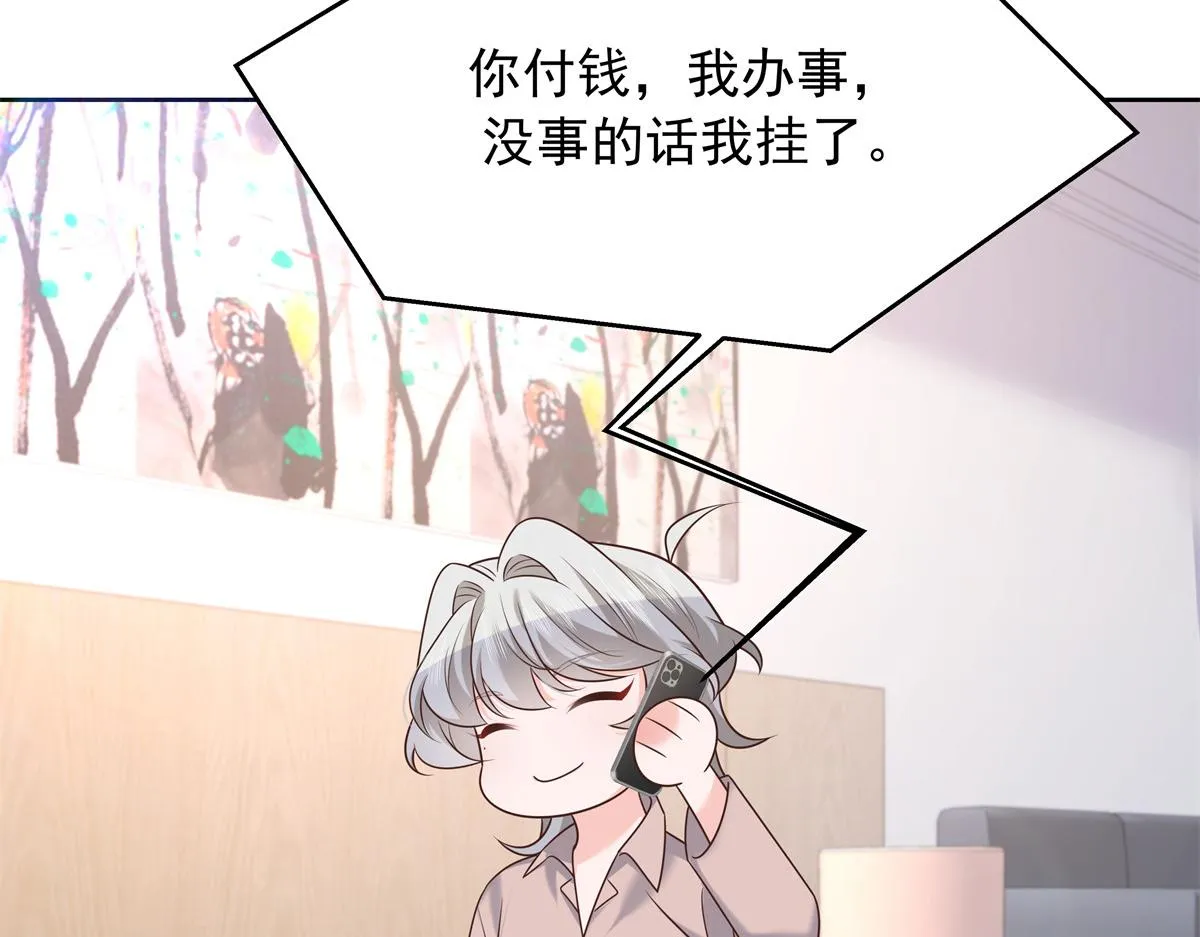 315 小时候的女玩伴 第86页