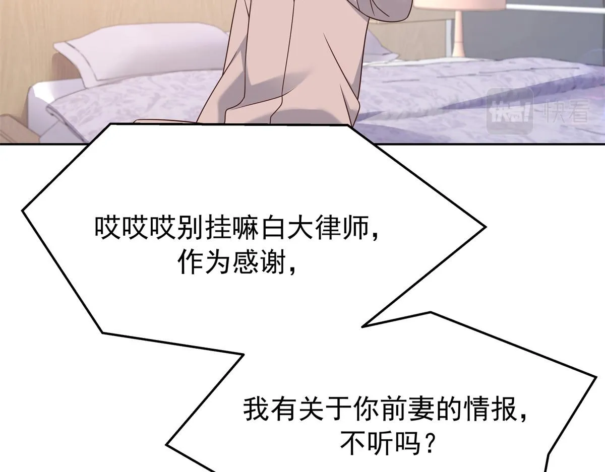 315 小时候的女玩伴 第87页