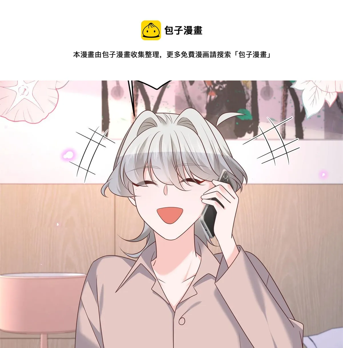 315 小时候的女玩伴 第99页
