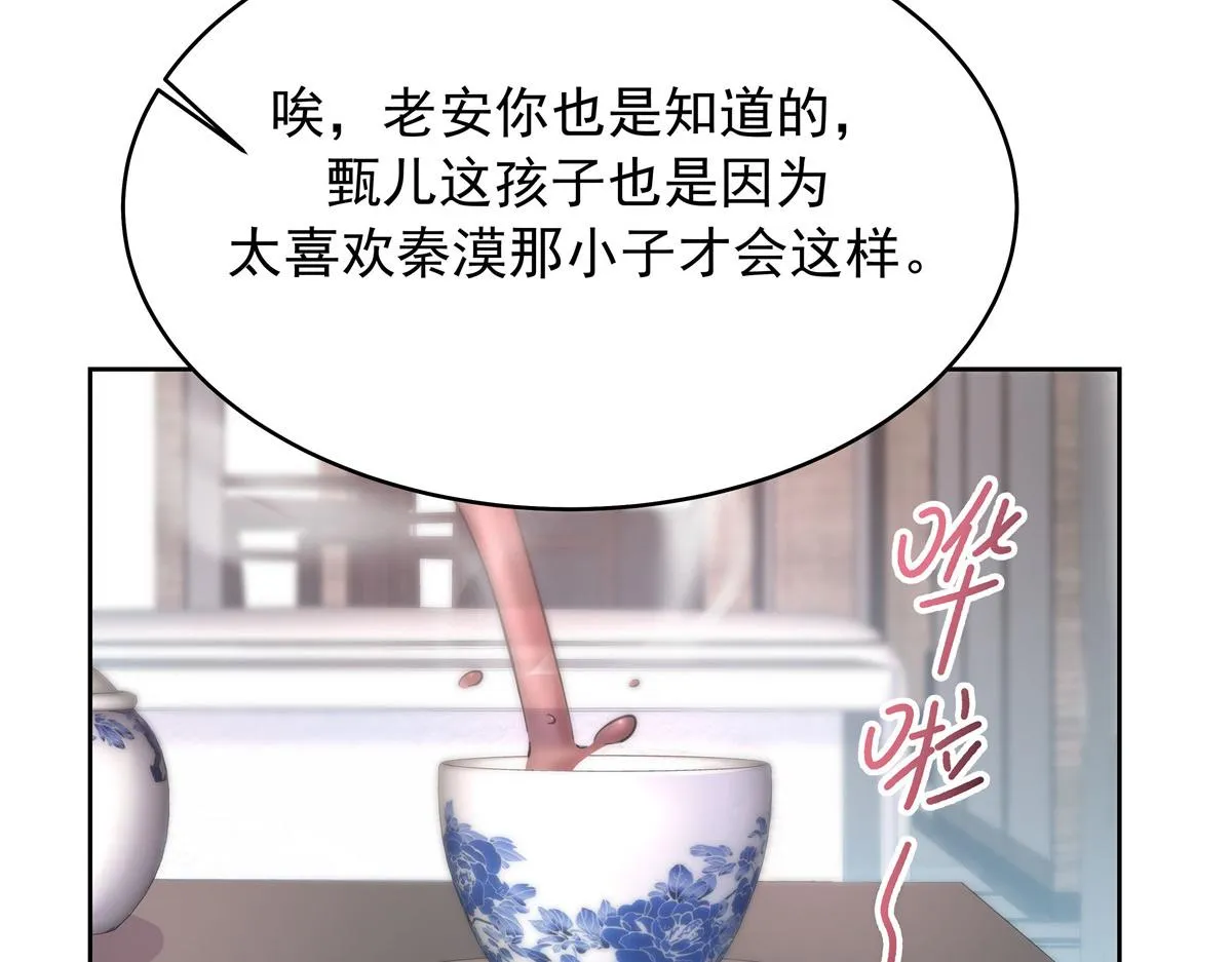316 你会想亲我吗 第8页