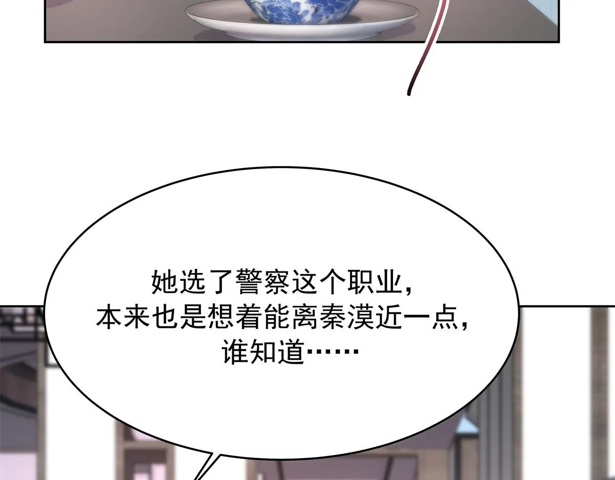 316 你会想亲我吗 第9页
