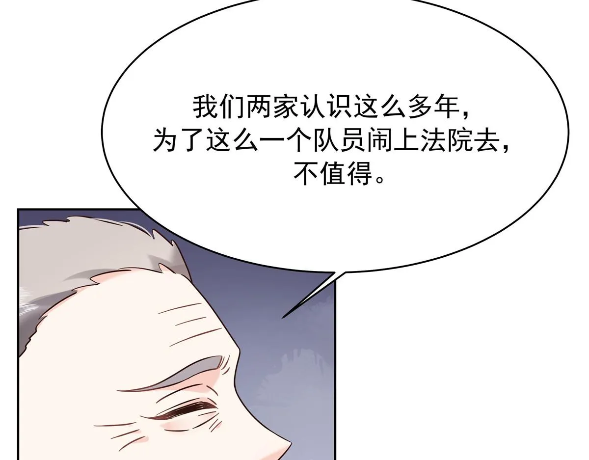316 你会想亲我吗 第12页