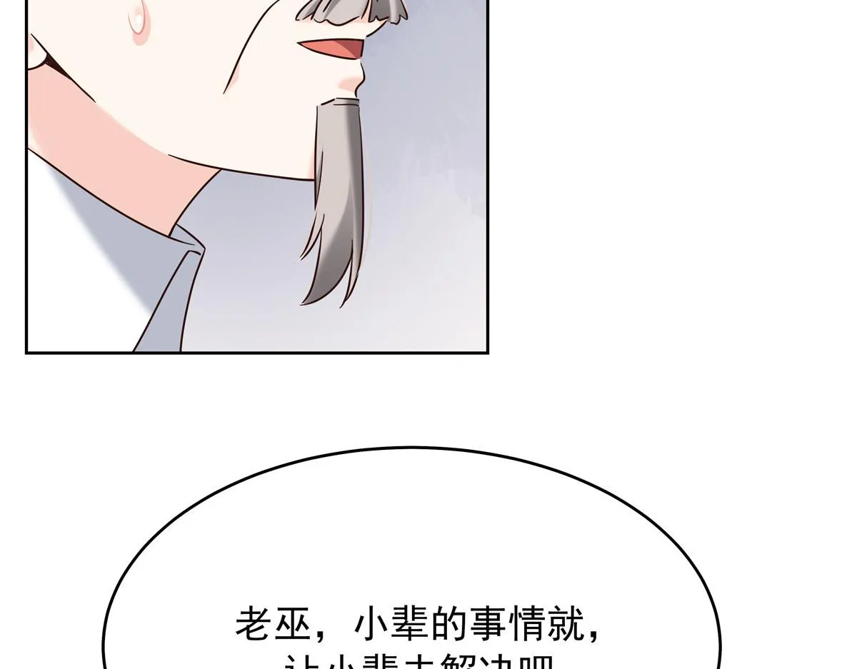 316 你会想亲我吗 第14页
