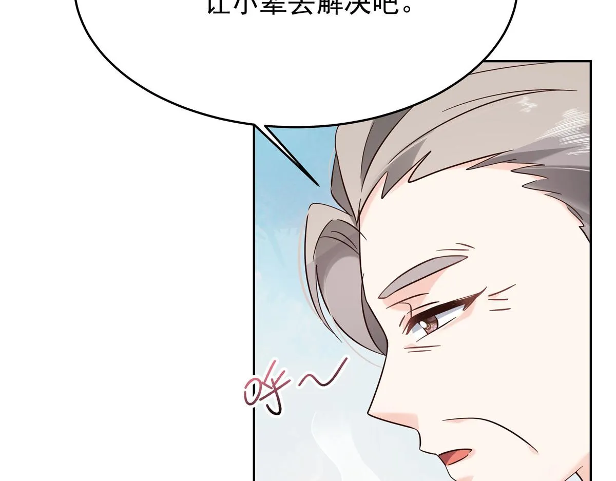 316 你会想亲我吗 第15页