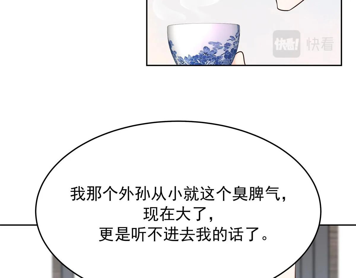 316 你会想亲我吗 第17页
