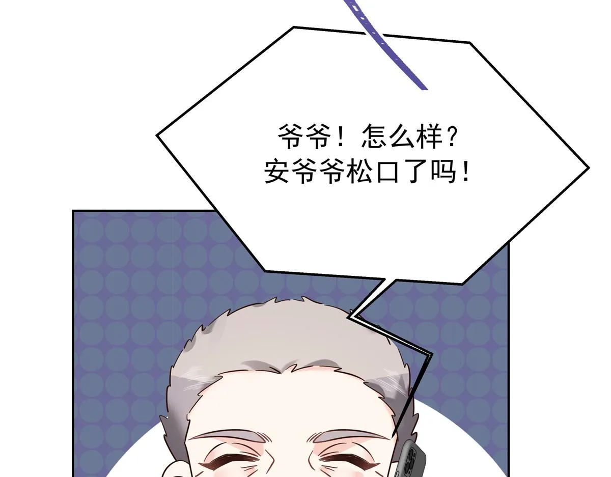 316 你会想亲我吗 第24页