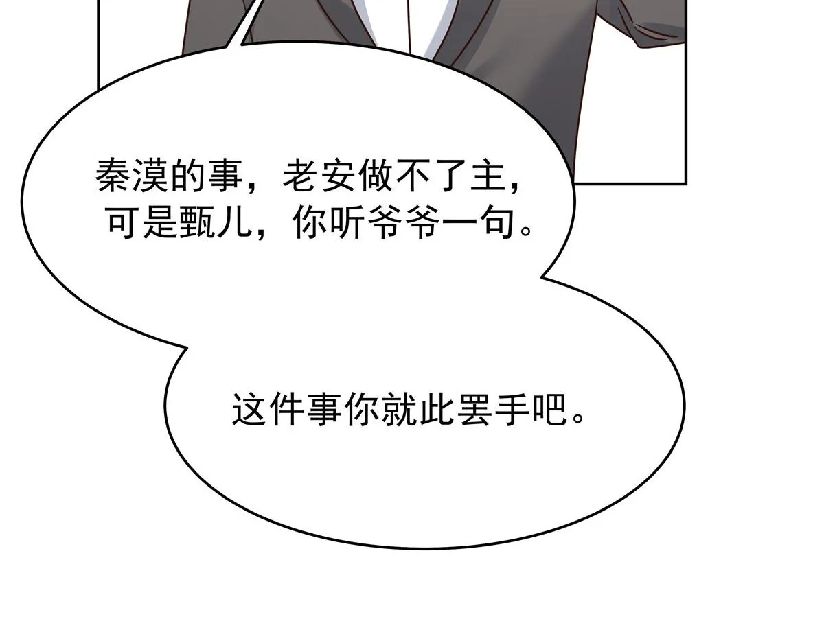 316 你会想亲我吗 第26页